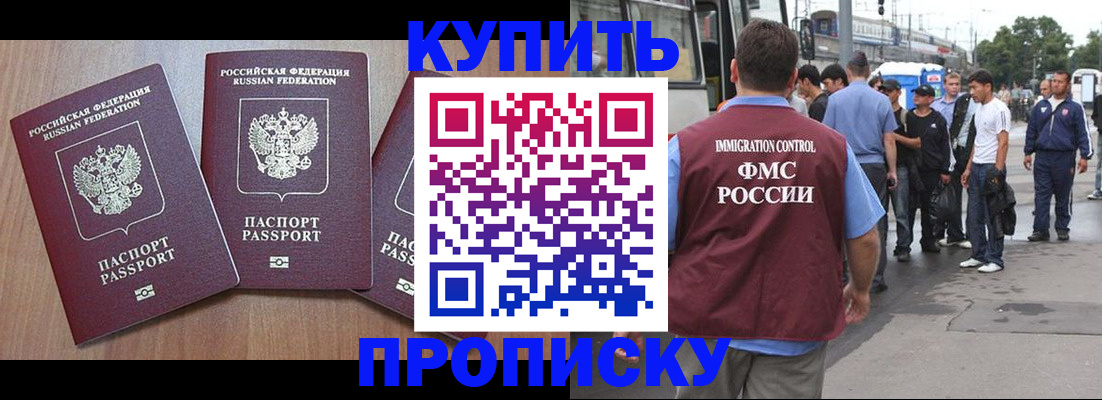прописка 2025 в Алагире