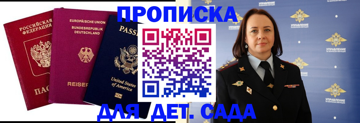 прописка законно в Алагире