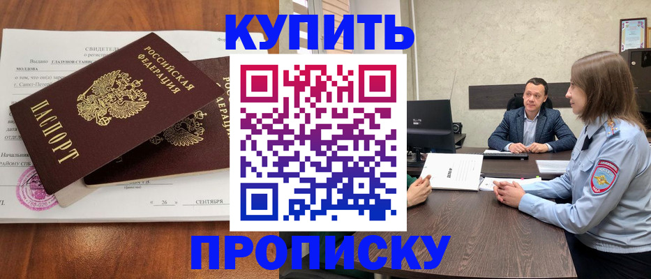 где прописаться в Алагире